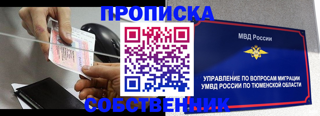 временная регистрация законно в Навашино
